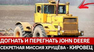 От танков к тракторам: как Создавали Советского СТАЛЬНОГО ГИГАНТА, перепахавшего историю