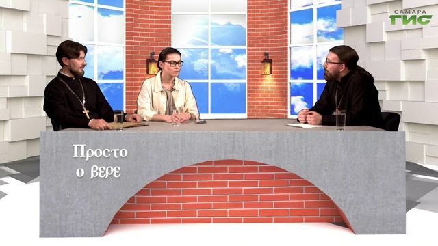 "Создатели славянской азбуки" / "Просто о вере" от 26.05.2025