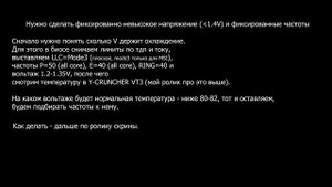 Как исправить деградацию 13/14 поколения Intel