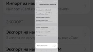 вытаскиваем гугл контакты на старых моделях Хуавей