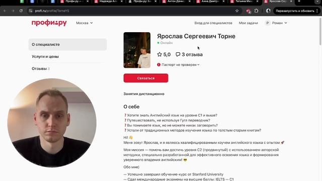 Как репетитору получать стабильный поток учеников на смотреть онлайн