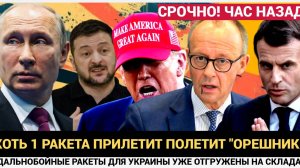 Киев ВЫКУСИЛ! Российская ПВО может отразить любые дальнобойные ракеты Запада
