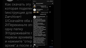 Как скачать мортал комбат 9 на андроид!! (1 часть)