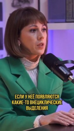 При каких симптомах нужно УЗИ женщинам? #узи #виноградныйподкаст