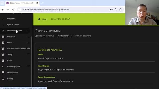 Обзор личного кабинета M.International. смотреть онлайн