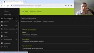 Обзор личного кабинета M.International.