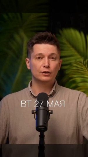 Вторник 27 мая Новолуние