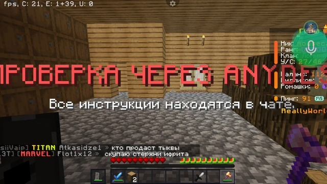 прошёл проверку на Читы на рв через анидеск на телефон смотреть онлайн