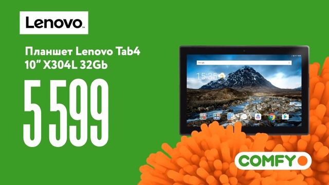 Планшет Lenovo Tab 4 смотреть онлайн