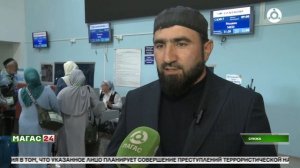 Из Ингушетии в хадж отправилась вторая группа паломников