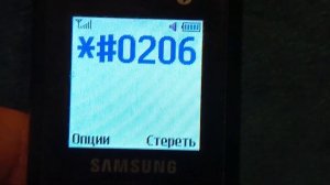 Samsung GT-E2121B Включение/выключение