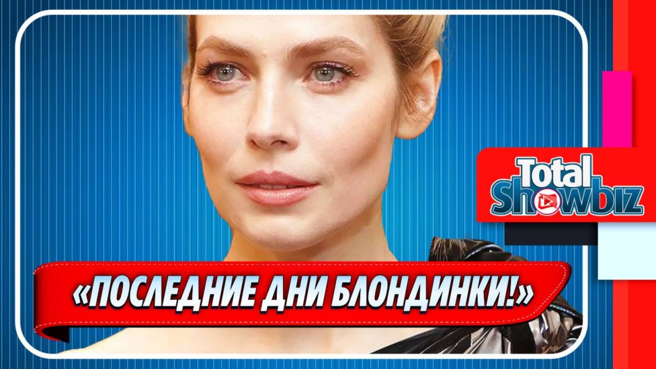 Юлия Снигирь решилась на кардинальные перемены во внешности