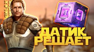 Я ТУПОЙ vs crorsa | SWGOH #1201