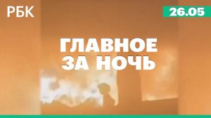Удар по зданию школы в Газе: около 20 человек погибли. Трамп: я не знаю, что случилось с Путиным