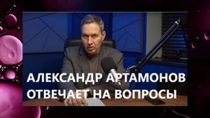 ДЕНь ТВ - АЛЕКСАНДР АРТАМОНОВ ПРО СИРИЮ, ТУРЦИЮ И ПРОГН