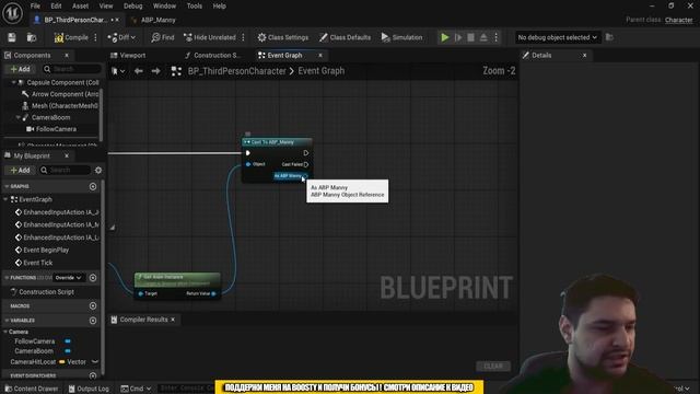 Как поворачивать голову в сторону камеры | Уроки Unreal Eng смотреть онлайн