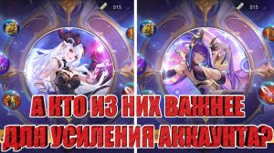 КАКИМ ПУТЕМ ПОЙДЕТ ОСНОВА? Mobile Legends: Adventure