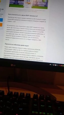 Футбол вне правил: Самые необычные и курьезные моменты. Лакомый_кусочек