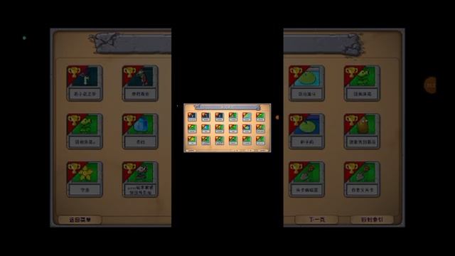 как скачать pvz Fusion mod на телефон смотреть онлайн