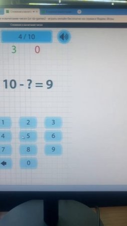 Таблица вычитания Boring games