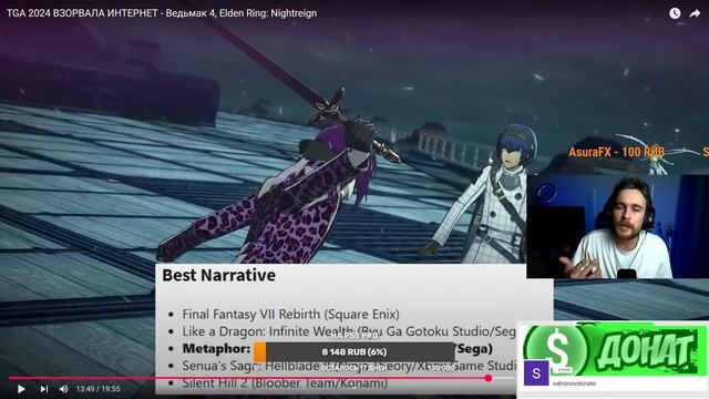 SAFRONOV смотрит про The Game Awards 2024, про PS5 и Xbox смотреть онлайн
