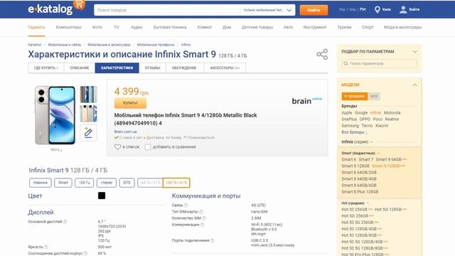 Tecno Spark Go 1 Стоит ли покупать? смотреть онлайн