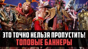 ТОПОВЫЙ ПРИЗЫВ, НО ГДЕ ЛУЧШЕ ОТКРЫТЬСЯ? #watcherofrealms #VornEvent