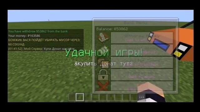 КАК СДЕЛАТЬ БАНК НА СЕРВЕРЕ ATERNOS? /// МАЙНКРАФТ ПЕ смотреть онлайн