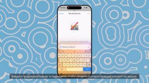 💡 Genmoji: Как использовать Genmoji на iOS 18 / iPhone