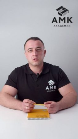 Держи уровень с Мануком! Все про АМК и его секреты