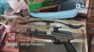 На стороне закона. 21.05.2025