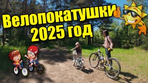Велопрогулка 2025г. на Dji Osmo Pocket 3