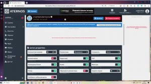как создать свой сервер на атернос для майнкрафт
