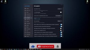 Как в стиме поменять язык