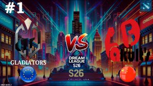 КИТАЙ ВПЕРВЫЕ ПОКАЗАЛ СТРАТУ НА ФАСТ ГЕЙМ | Gladiators vs Yakults Brothers #1 (BO3) DreamLeague S26
