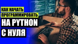 Программирование уроки 🔔