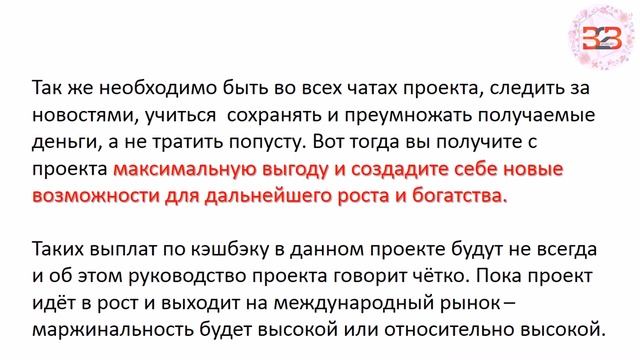 #B2B #JEWELRY КАК СНИЗИТЬ РИСКИ ПРО ВХОДЕ В ПРОЕКТ #B2B?