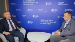 В.Боглаев/Московский экономический форум 2025: Волевые ?