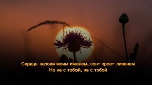 xcho - БАЛЛАДА ( с текстом )🎤🫀