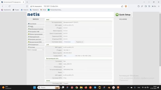 ПОШАГОВАЯ ИНСТРУКЦИЯ ИНТЕРНЕТА СВОИМИ РУКАМИ В ГЛУШИ