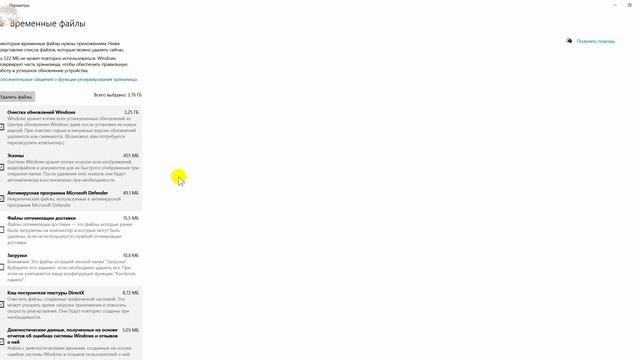 Как Очистить Кэш и Временные Файлы в Wíndows 10 / Где Удали? смотреть онлайн