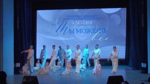 Отчетный концерт Элегия Мамы и дочки 25.05.2025