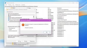 Как изменить разрешение раздела в редакторе реестра Wi