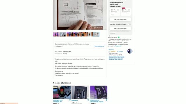 Обзор микрофона Fifine a8 + сравнение с zealsound k66 смотреть онлайн