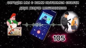 Как защитить себя от телефонных мошенников эффективн?