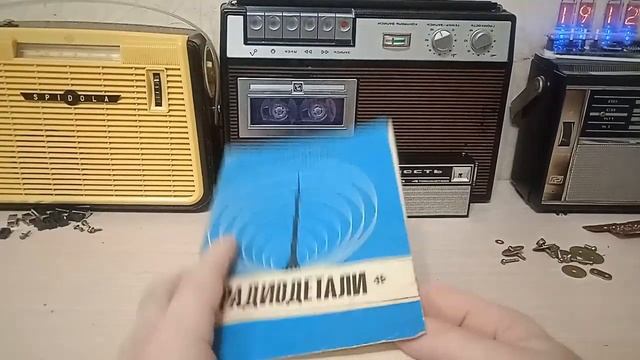 На барахолке купил мечту начинающего радиолюбителя смотреть онлайн
