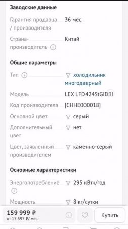 Обзор холодильника LEX LFD424StGIDBI часть 2 Refrigerator for dummies :Beginner's Instruction