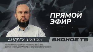 ПРЯМОЙ ЭФИР