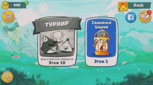 Играем в angry Birds friends часть 1