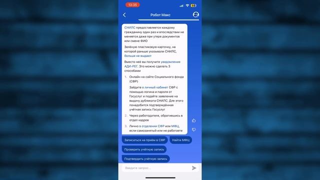Как восстановить Снилс через Госуслуги смотреть онлайн